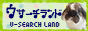 u-search